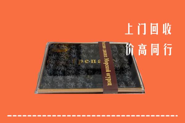 收购行情：镇江回收礼盒海参